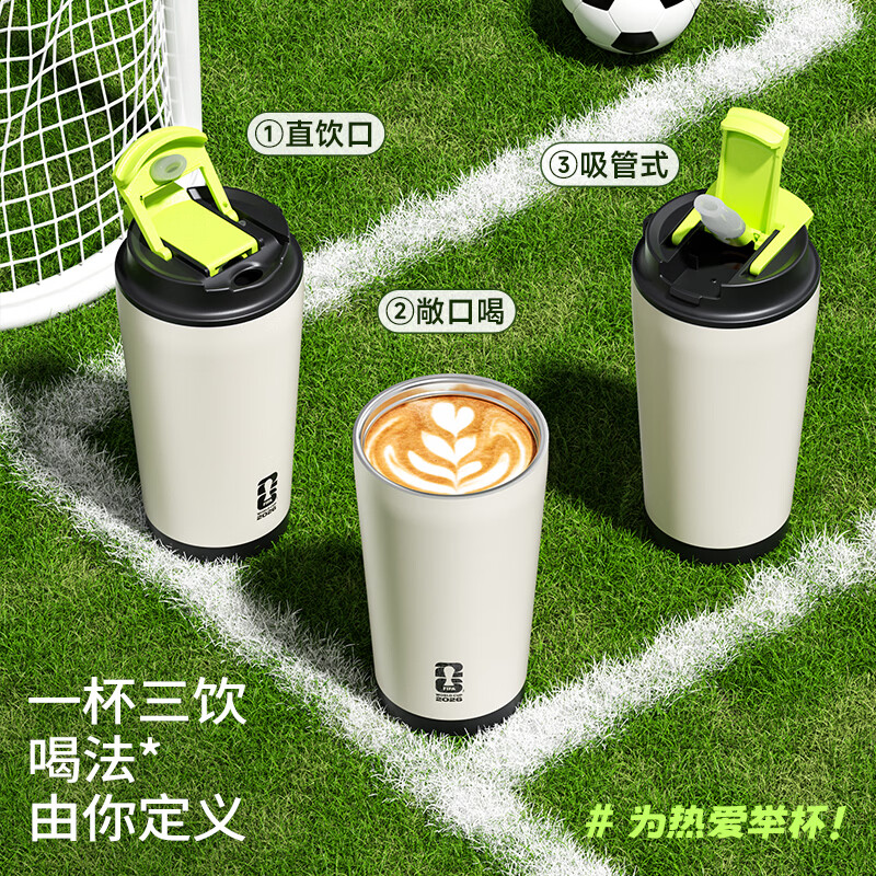 特美刻（TOMIC）世界杯授权款不锈钢保温杯吸管杯水杯礼物保温杯咖啡杯 世界杯授权咖啡杯