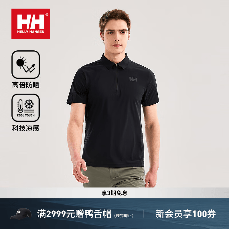 HELLY HANSEN, H/H海丽汉森hh26夏轻户外防晒凉感透气半拉链短袖POLO衫 黑色 XL