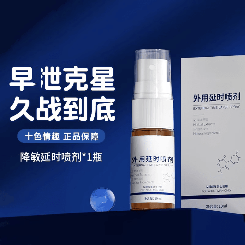 芳柏堂喷雾持i久增硬助勃早i泄壮阳硬度不足长效滋养正品保障 5瓶 囤货装 【品牌直售】