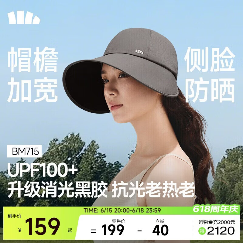 蕉下（beneunder）鸭舌帽棒球帽女士帽子大帽檐全脸黑胶遮阳帽男士帽子防晒帽BM715
