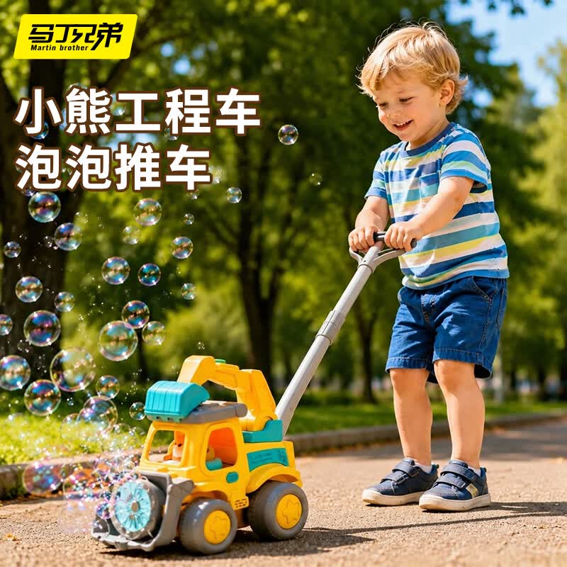 马丁兄弟新款儿童泡泡机手持电动全自动吹泡泡枪手推车宝宝学步玩具男女孩