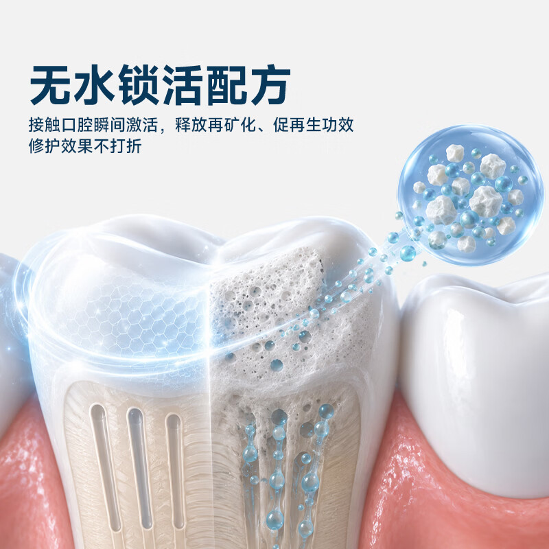 珪力宝极护健齿牙釉质修护牙膏生物活性玻璃成分不含氟牙膏抗牙敏感减轻 100g 1支 5%生物活性玻璃 日护健齿牙膏