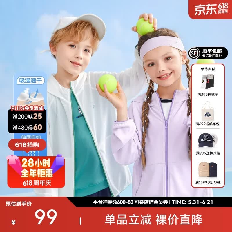 暇步士（Hush Puppies）童装儿童夏装外套男童女童夏季新款男女大童简约轻薄皮肤衣外套 本白 140 cm