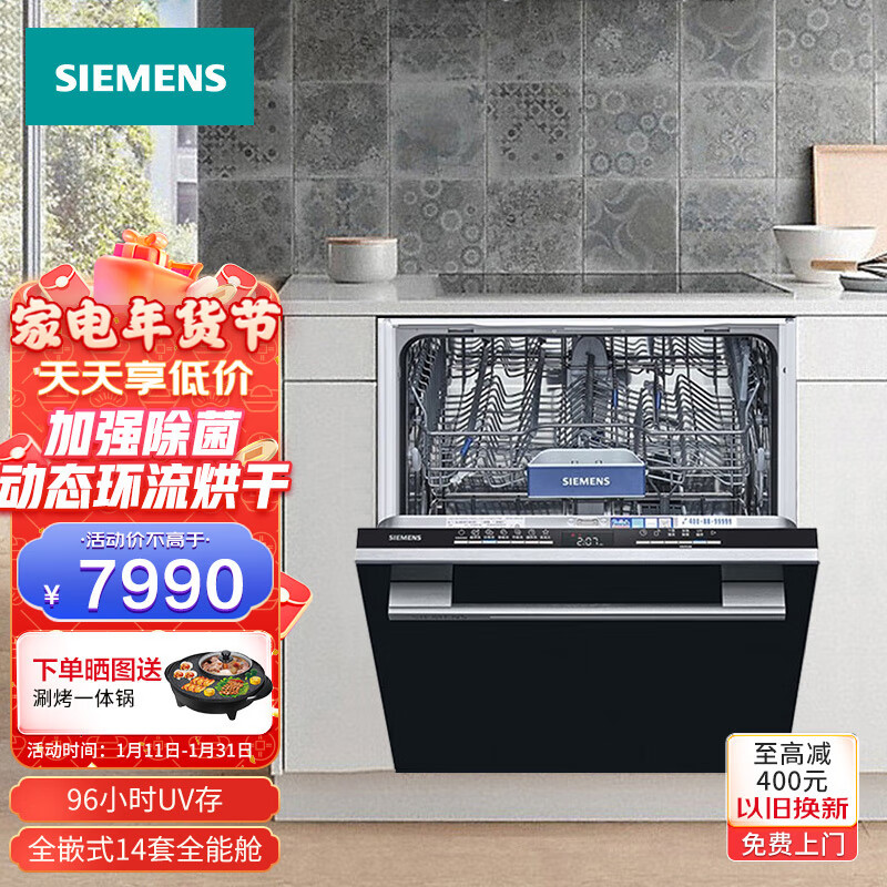 洗碗机报价走势|洗碗机价格走势图