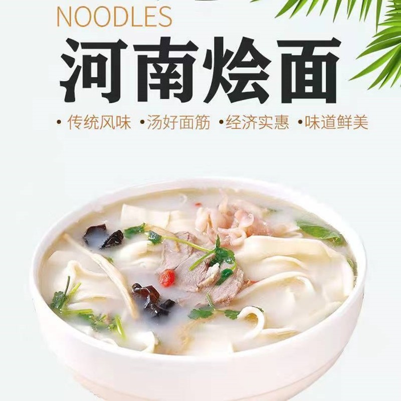 固珍堂河南清真烩面小香厨中央厨房桶装地方特产美味速食大碗面家乡味