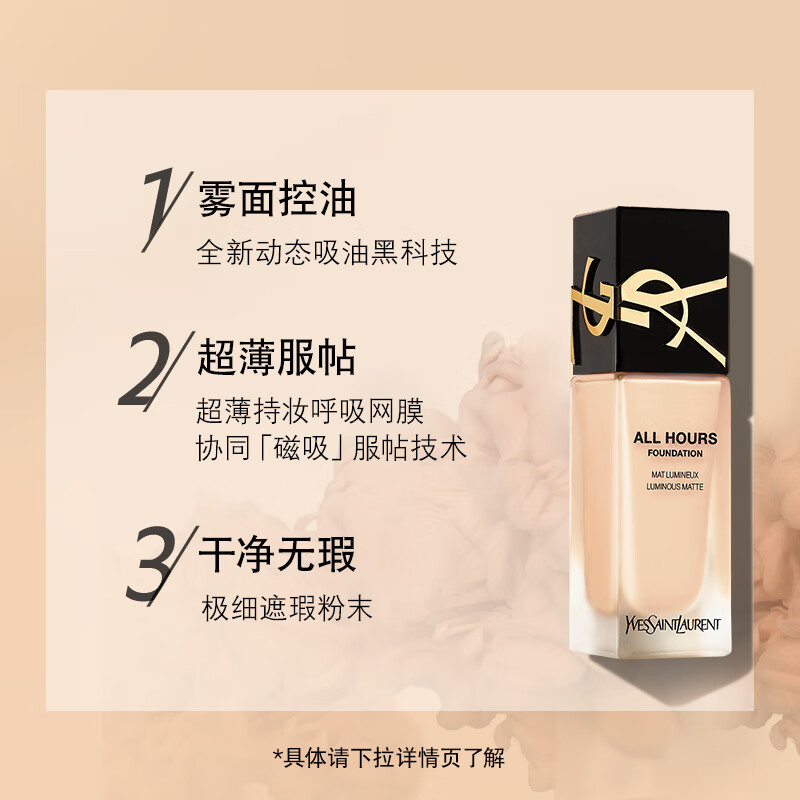 淮夏（海外保税）全新恒久粉底液LC2 25ml 雾面持妆遮瑕 生日七夕礼物 LC2粉1白 自然白皙肤色