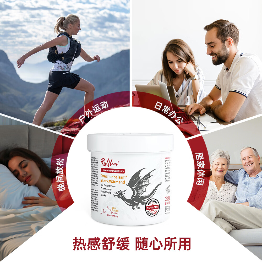 ralflem拉弗锐德国原装进口运动舒缓膏肩颈腰膝关节肌肉酸痛热敷按摩凝胶 德国龙膏 280ml*1罐 家庭大容量