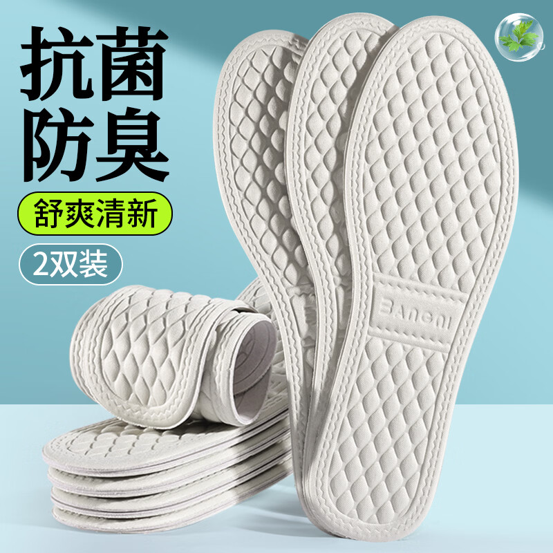 邦尼世家舒适鞋垫男士久站不累软弹吸汗加厚舒适防臭透气跑步女军训耐磨 抗菌防臭-随机款3双装 42码 京东折扣/优惠券
