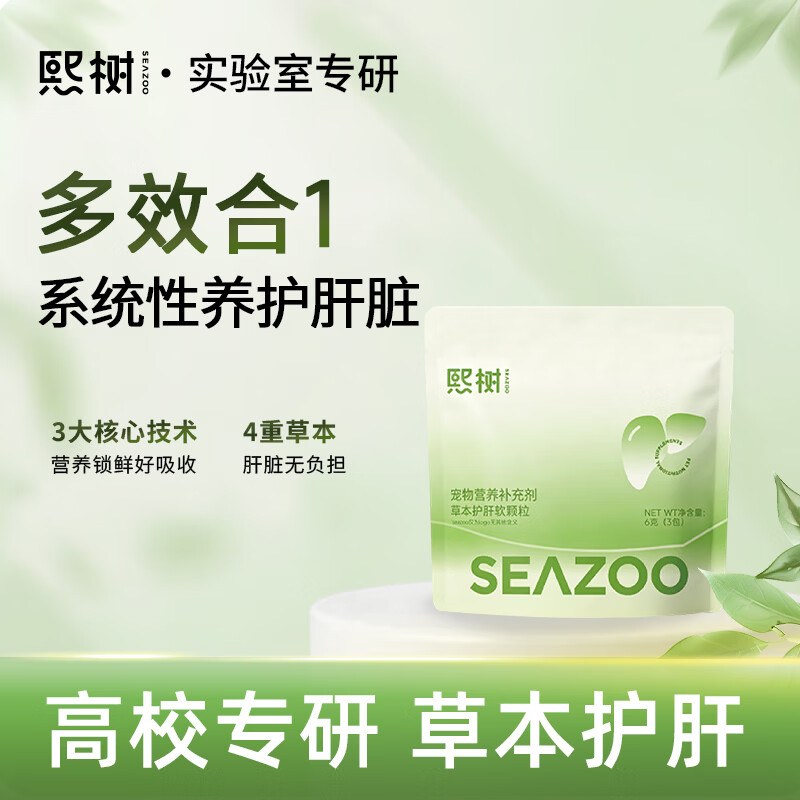 熙树鲨鱼软骨素美毛亮毛卵磷脂猫咪护肝片宠物狗狗试用组合装 关节14克+美毛14克+护肝6克