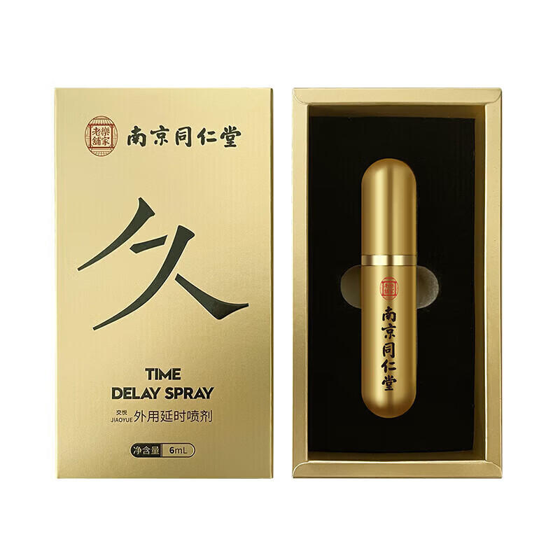 南京同仁堂膏药【一喷爽整夜】挑战100分钟【速硬】起效快效果很猛官旗正品 一支装