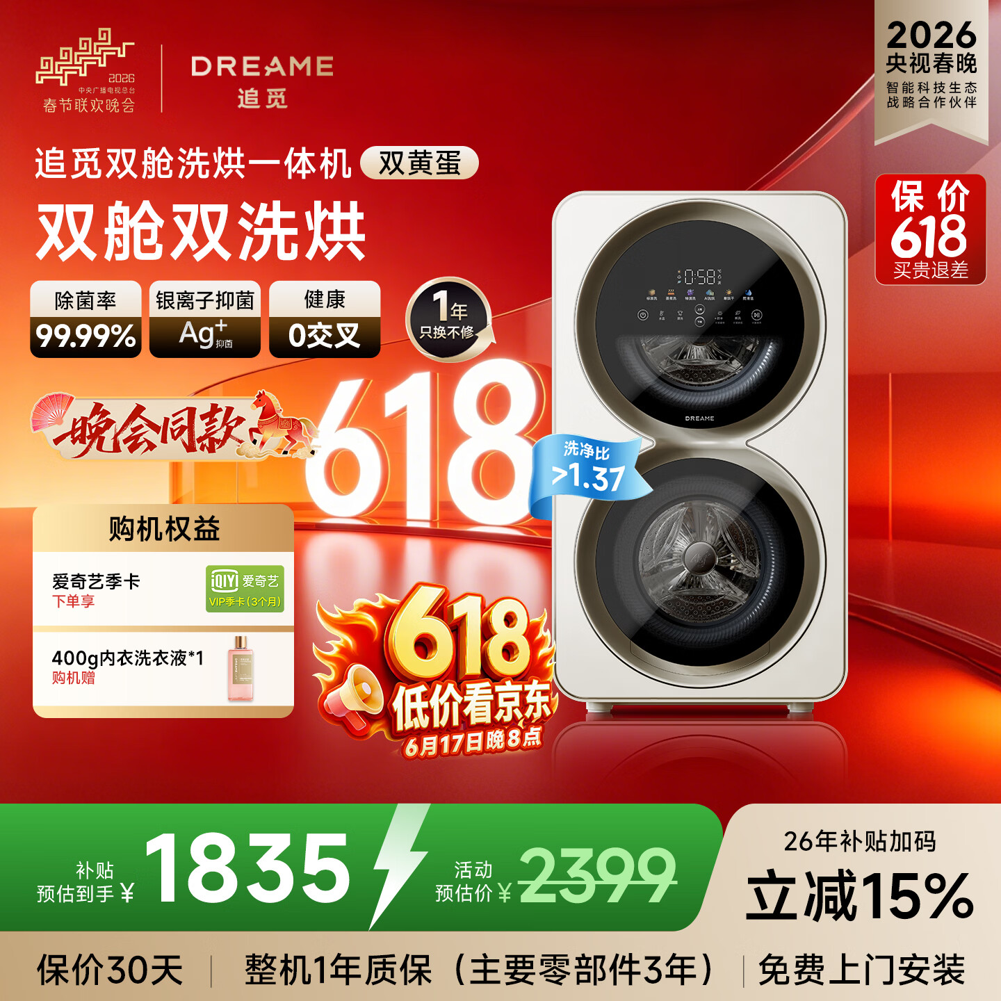 追觅【价保618】双黄蛋双舱内衣洗烘一体机0.5+0.5kg内衣洗衣机 DWM01M30WACN