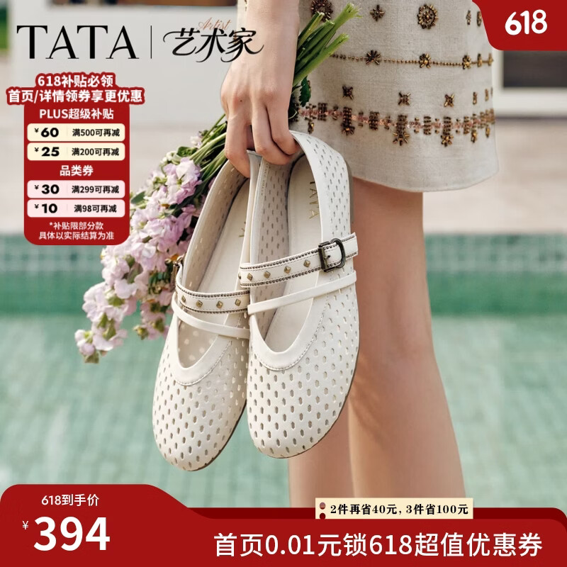 他她（TATA）平底玛丽珍鞋女透气网孔芭蕾舞鞋软底舒适2026新XTT03BQ6 米白 36