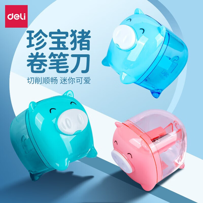 得力（deli）卷笔刀儿童小学生专用削笔刀可爱卡通动物小猪转笔刀幼儿园女孩小型便携式铅笔削笔器旋笔刀 【卡通小猪】2个装（颜色随机）