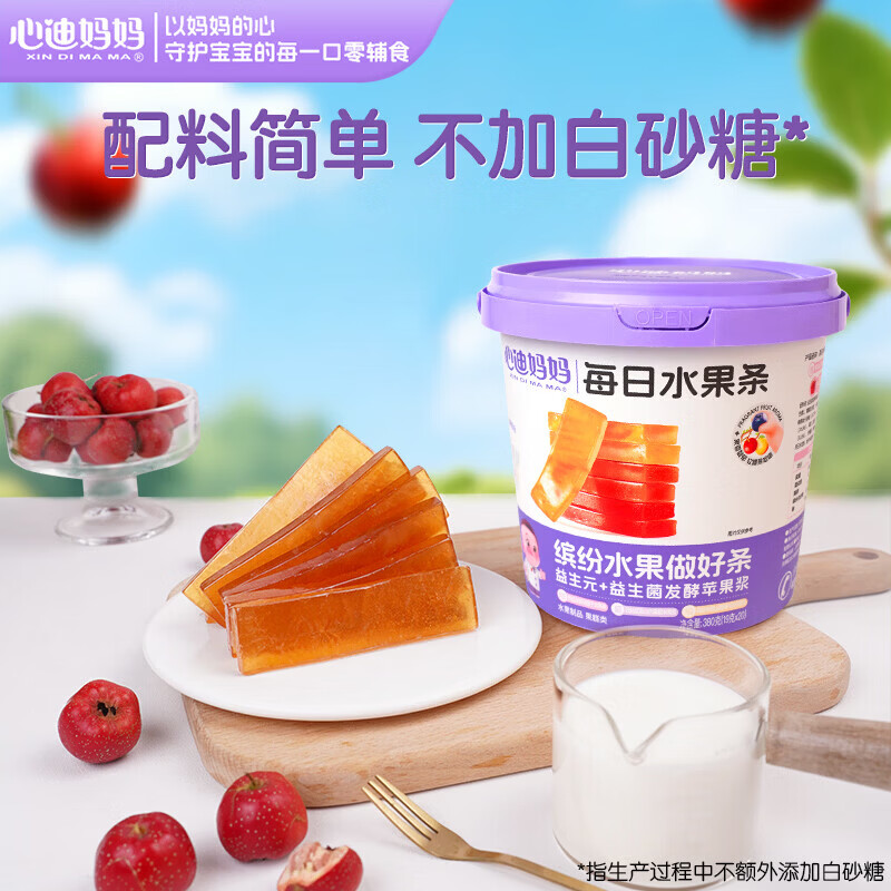 心迪妈妈每日水果条桶装 儿童宝宝零食添加益生元不加白砂糖独立包装 【一桶三味】每日水果条380g