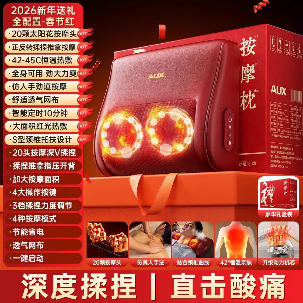 奥克斯颈肩多功能按摩器全自动揉捏热敷实用父亲节礼物 【2026全配-红色】礼盒装送礼推荐+大力强劲电机