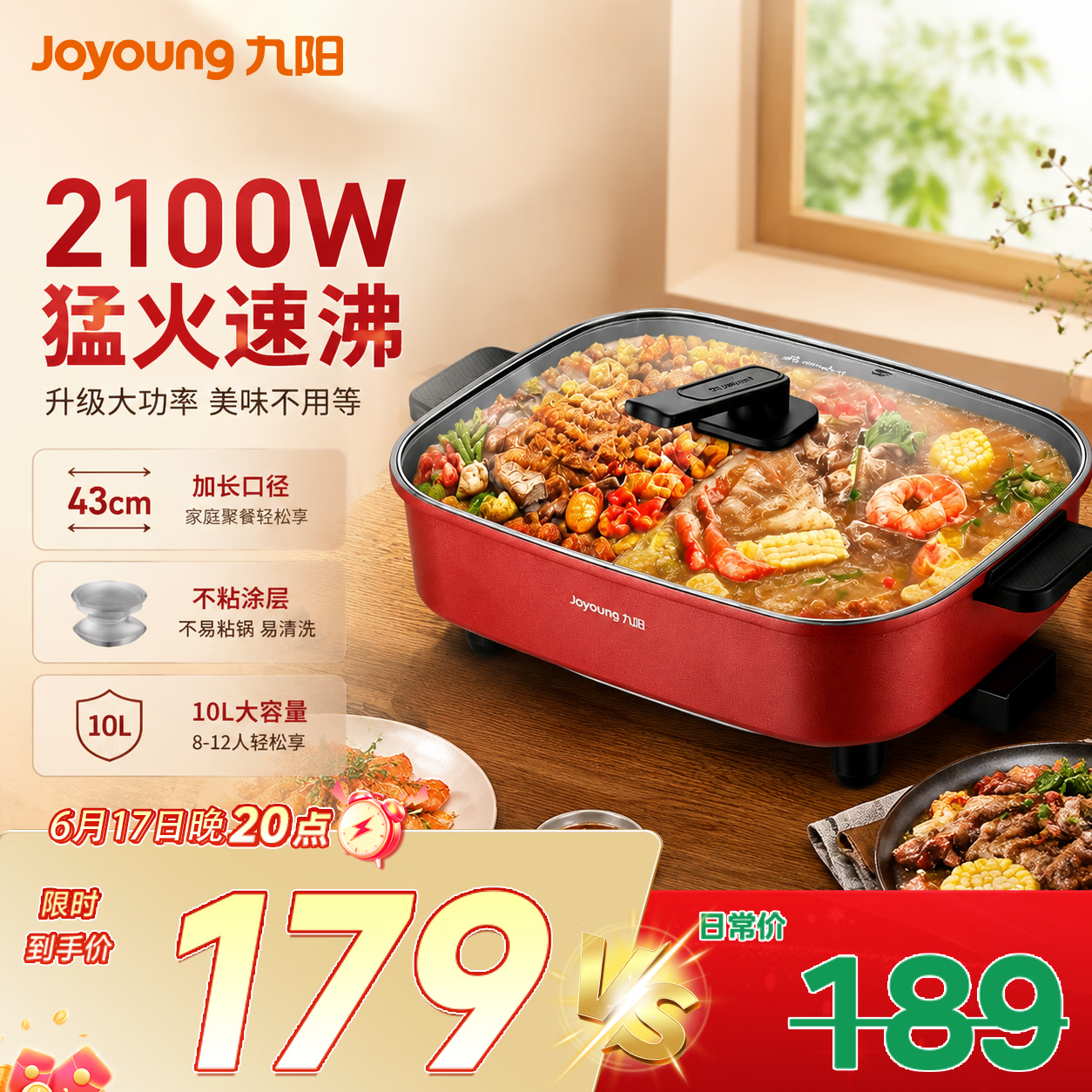 九阳（Joyoung）烤鱼专用锅电火锅家用8L超大容量3-10人电炒锅火锅电热锅电煮锅烤鱼锅电锅一体多功能锅五档调温 10L 【超大容量可烤5斤大鱼】