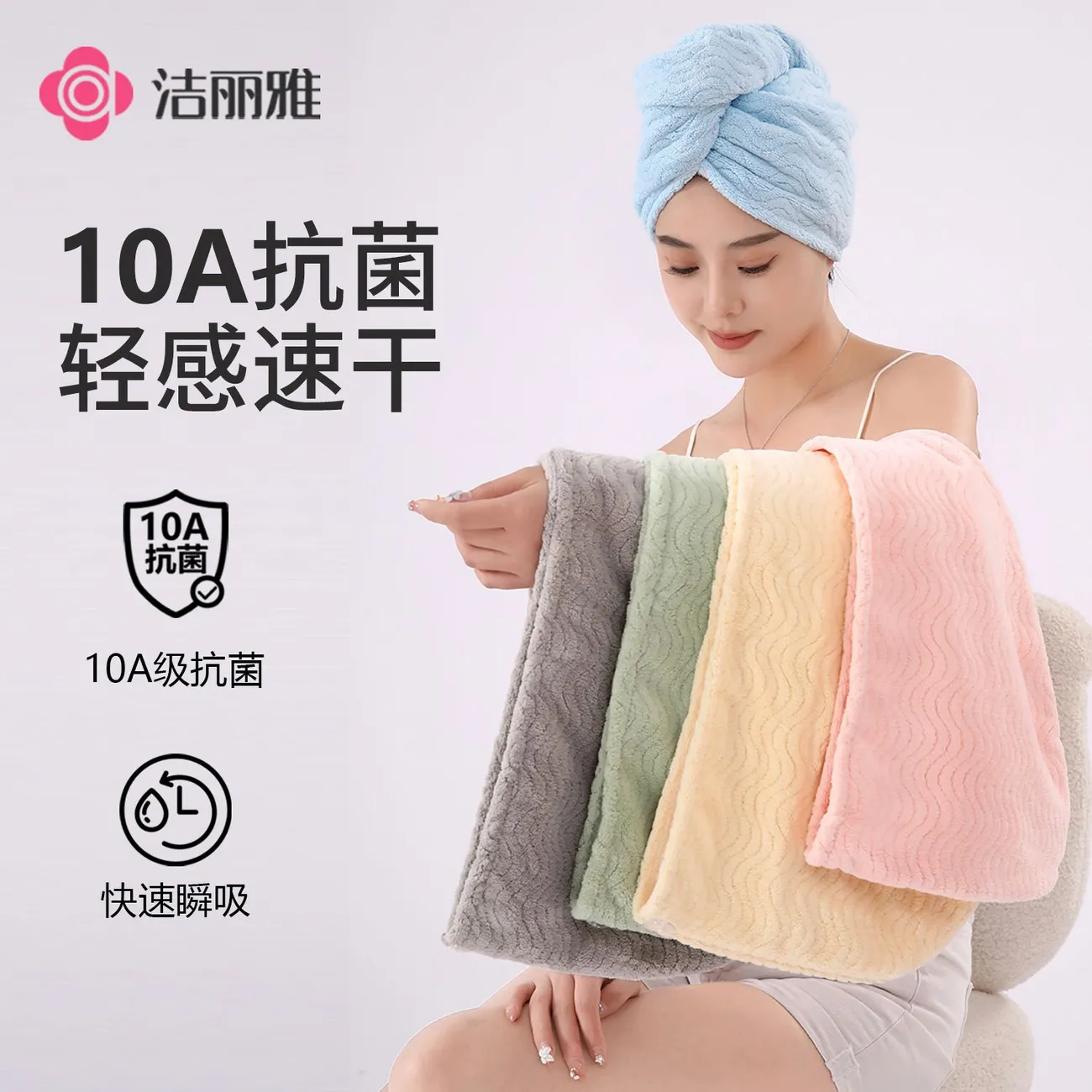 洁丽雅10A抗菌干发帽柔软强吸水加厚浴帽不掉毛吸水速干包头擦干浴帽 粉色+米黄