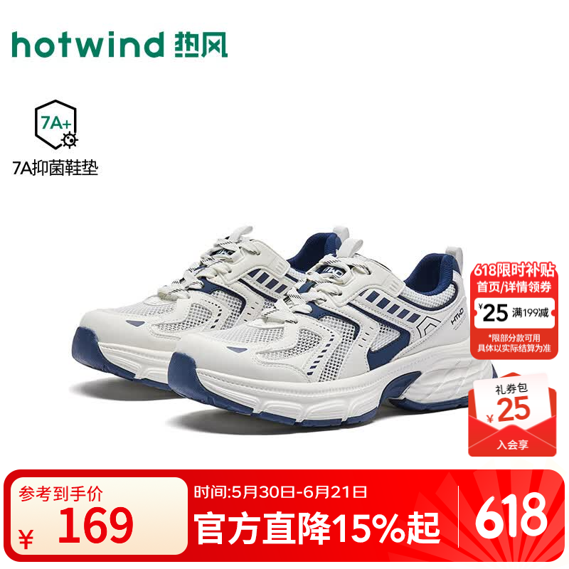 热风（Hotwind）男鞋时尚老爹鞋26年春季新款男士厚底增高慢跑运动鞋户外休闲鞋子 84米兰 (预售6.22发货) 43