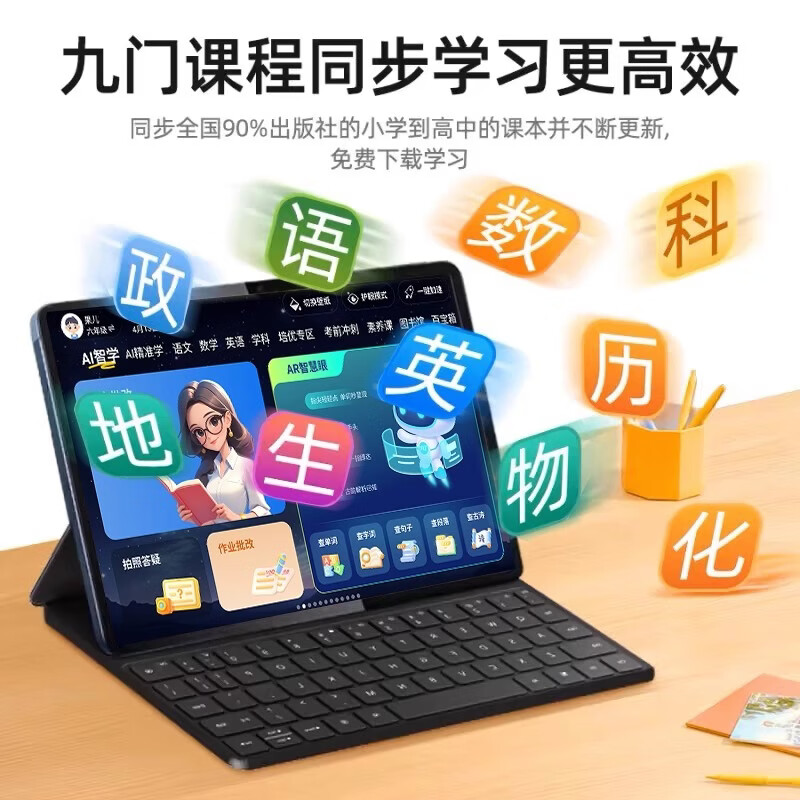 阿尔法艾学派2026最新款学习机平板电脑智能点读机英语听力宝复读机小学初中高中通用课本同步教材学生专用平板 豪金ai全科学+新课本同步 阿尔法-512g终身免费学+点读笔