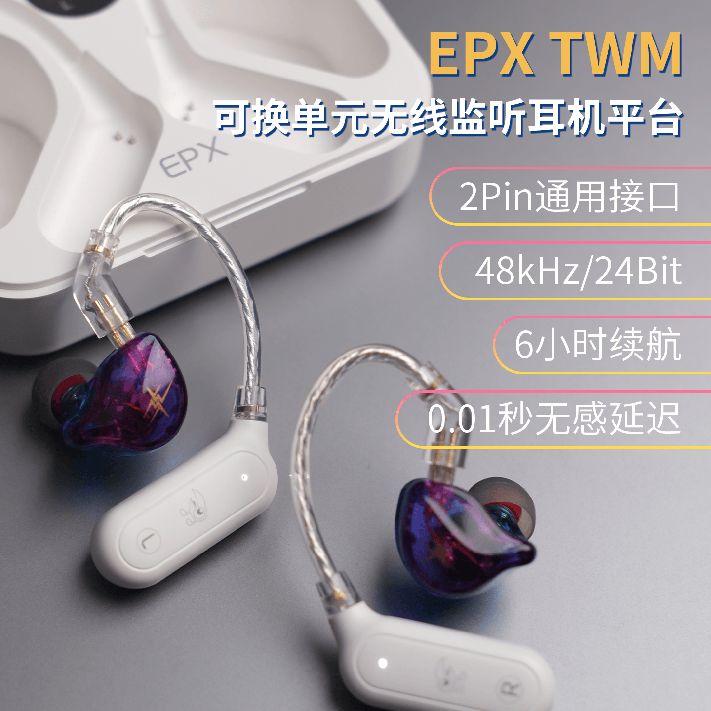 丁一号26年全新EPX真无线监听直播耳机平台主播直播K歌耳返设备耳挂式声卡网红专用高清无损音质立体声 标配【一拖一】