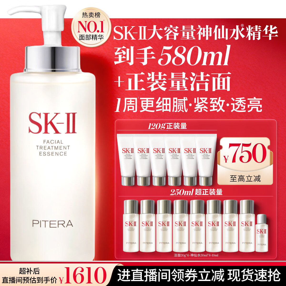 SK-II神仙水精华液330ml礼盒sk2补水保湿护肤品套装化妆全套生日礼物女