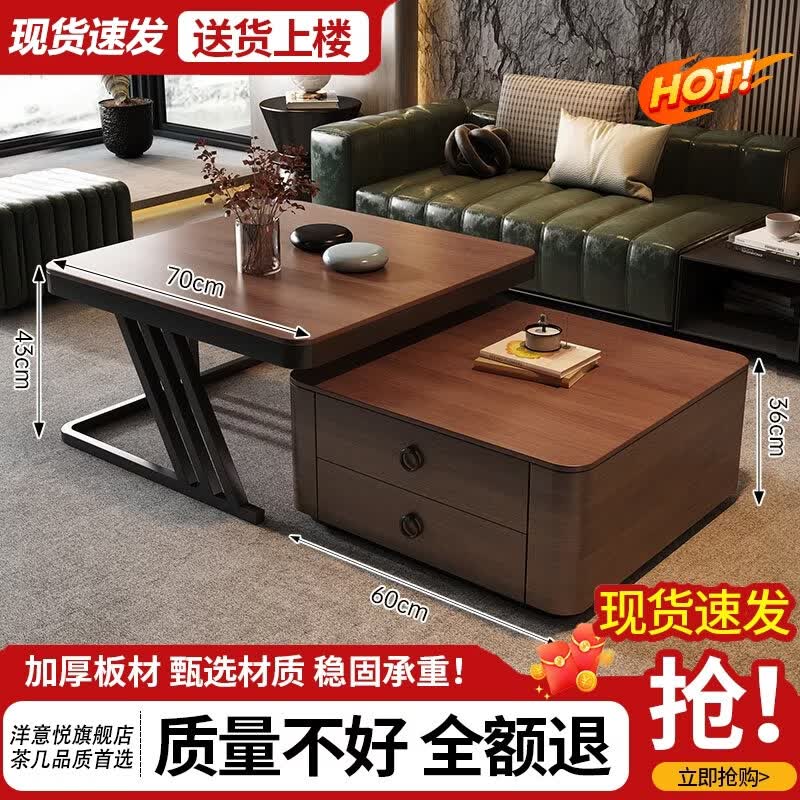 洋意悦茶几客厅轻奢高级感移动茶几小户型家用折叠边几中古风2026新款 【双抽胡桃色柜】70胡桃台面+60胡桃台面