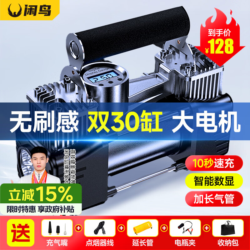 闲鸟车载充气泵汽车打气泵轮胎充气宝车用有线双缸便携式大功率加气泵