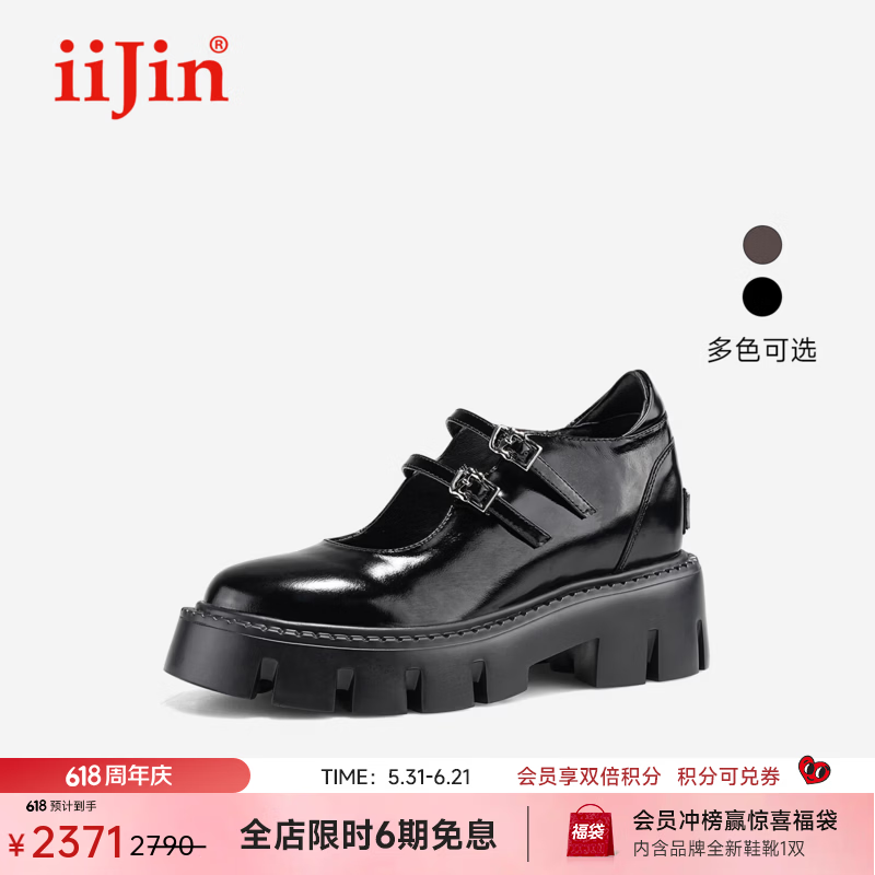 iiJin艾今2026夏新款9cm超轻厚底内增高女鞋时尚双搭扣玛丽珍鞋女724FKD 黑色 38
