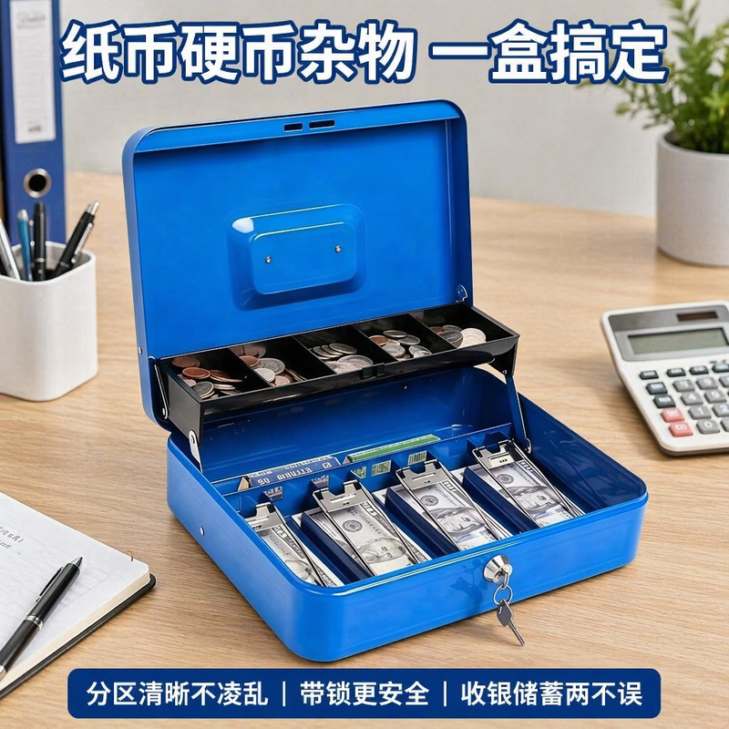 万梭密码存钱罐收款箱储蓄罐纸硬币分类大收纳盒收银钱箱盒票据箱钥匙 【密码款】特大号-蓝色