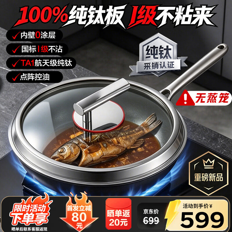 亚摩斯（Amos）钛铁炒锅0 涂层真不粘AS-TICG32 纯钛炒锅 32cm 无蒸笼