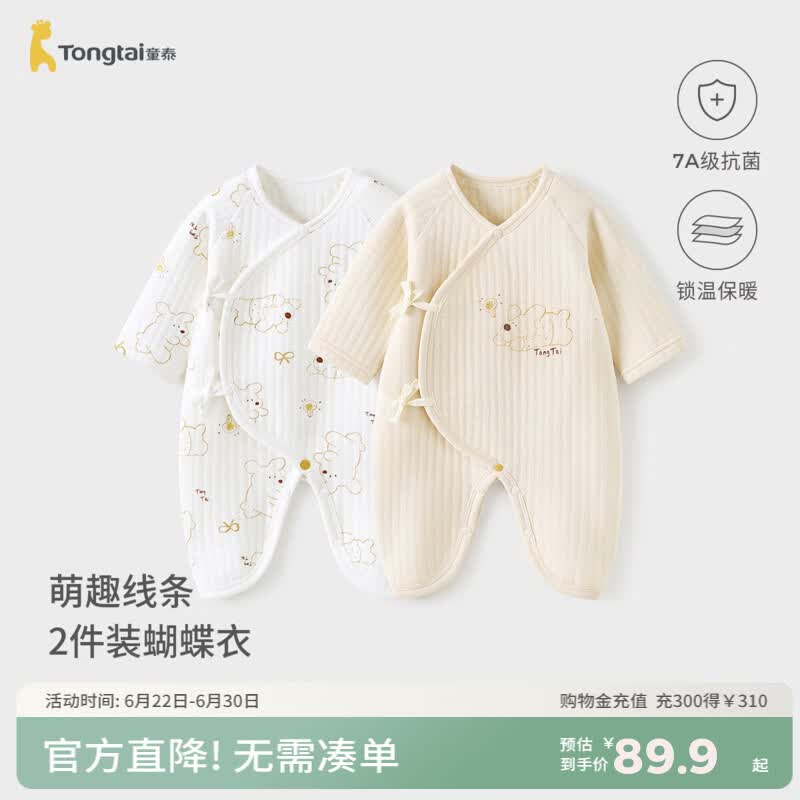 童泰（TONGTAI）童泰婴儿连体衣秋冬季纯棉保暖新生儿衣服初生宝宝蝴蝶哈衣爬服 黄色 66cm