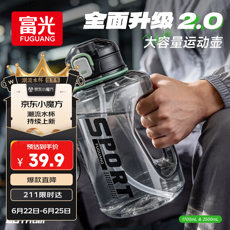 富光吨杯桶大容量塑料杯水杯Tritan运动户外水壶杯子