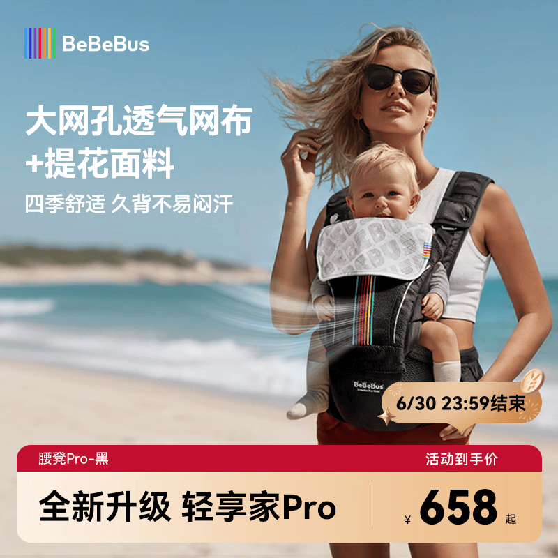 bebebus婴幼儿背带腰凳婴儿0到36个月护腰抱娃神器背带0-3岁新升级