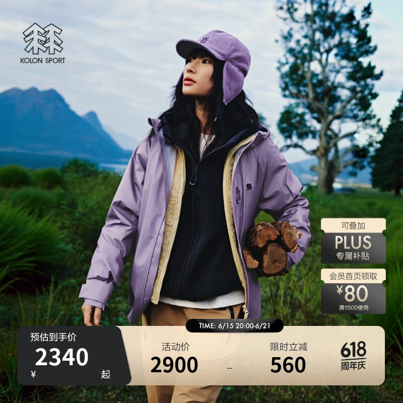 KOLON SPORT/可隆春杉防水夹克  男女同款户外轻量透湿防风耐磨3L冲锋衣1级 LUJK6MTT20-VI 紫罗兰色 XS 160/84A