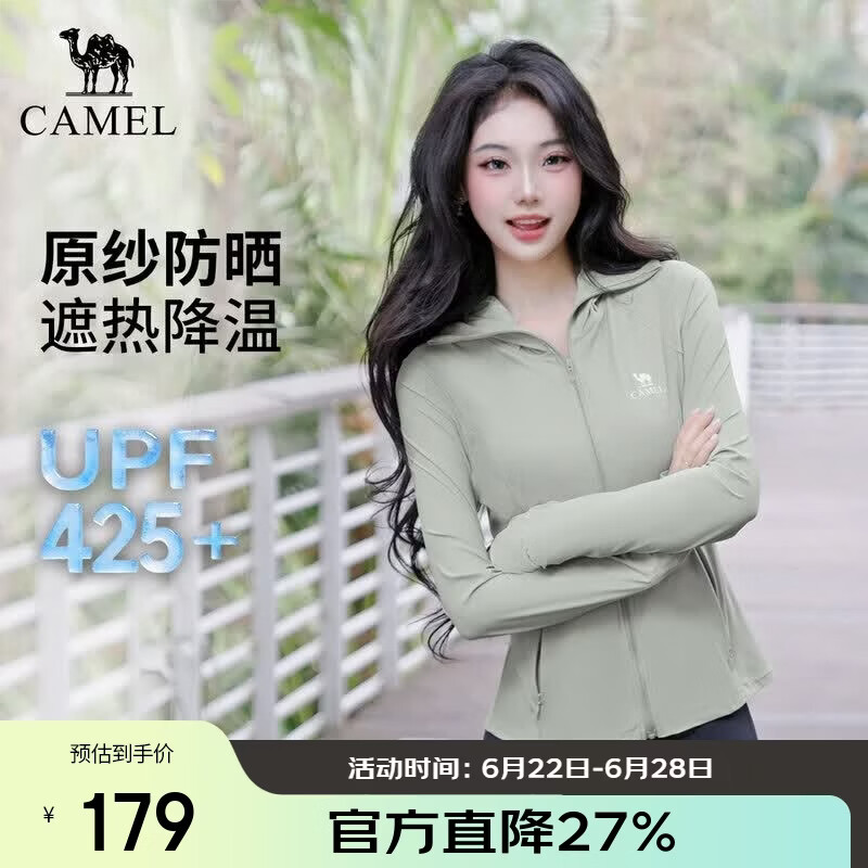 骆驼（CAMEL）户外原纱防晒衣2026春夏新款女款冰感透气银胶帽檐防晒服外套1004
