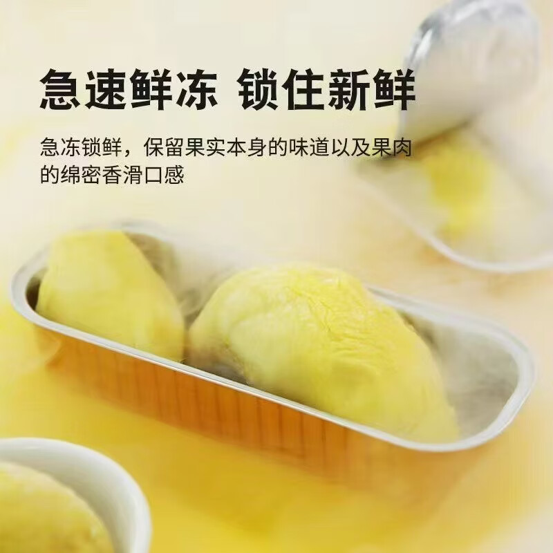 璐亦正宗泰国金枕榴莲果肉冷冻小金条烤榴莲批发新鲜无壳无纯果肉 金枕A级榴莲纯肉【100g/盒*10】软糯无核