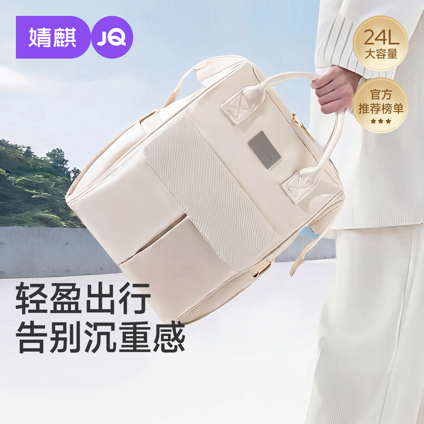 婧麒妈咪包2026新款母婴外出轻便多功能大容量网红妈妈手提双肩包 24L象牙白plus升级款【热销款】