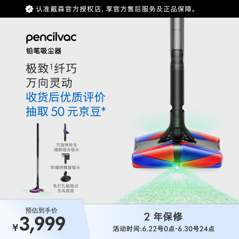 戴森（DYSON）Pencilvac铅笔吸尘器 纤巧设计 万向灵活 防缠绕 宠物 手持无线家庭适用 