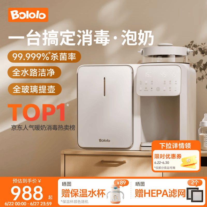 波咯咯（bololo）三合一喂养台奶瓶消毒柜婴儿烘干一体泡奶机暖奶摇奶器保温二合一 【方墩墩T2】升级全玻璃 12L 15min极速消烘