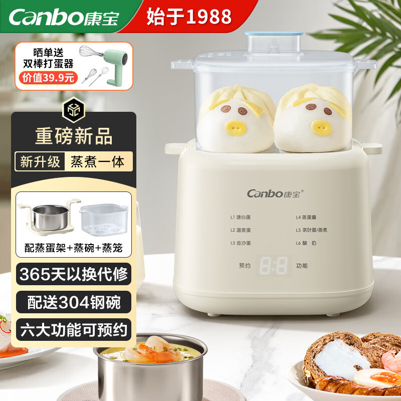康宝（Canbo）煮蛋器 蒸蛋器双层迷你小型蒸锅智能定时煮鸡蛋神器多功能早餐一体机自动断电 双层 【高配款】配304钢碗 | 智能预约