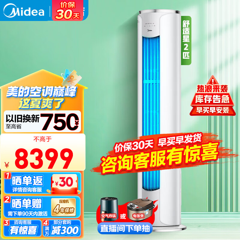 ģMideaյ2ƥ3ƥ SE һЧܱƵԲյʽ޷Ծɻ 2ƥ һЧ KFR-51LW/K1-1A8399Ԫ
