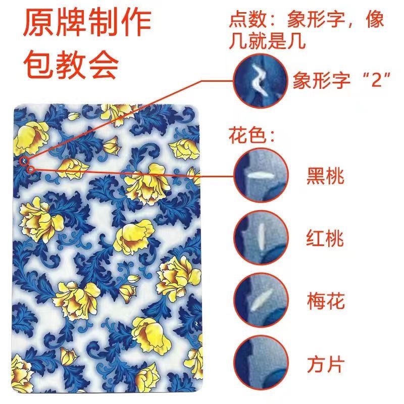 正点818青花瓷魔术扑克牌背面识别密码原厂加工象形数字认牌道具 一副