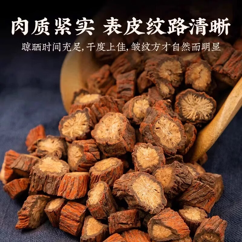 同仁堂特级丹参补气血养肝清心除烦养生茶地道深山丹参整根切片手工挑选 丹参主根切片 250g*4罐