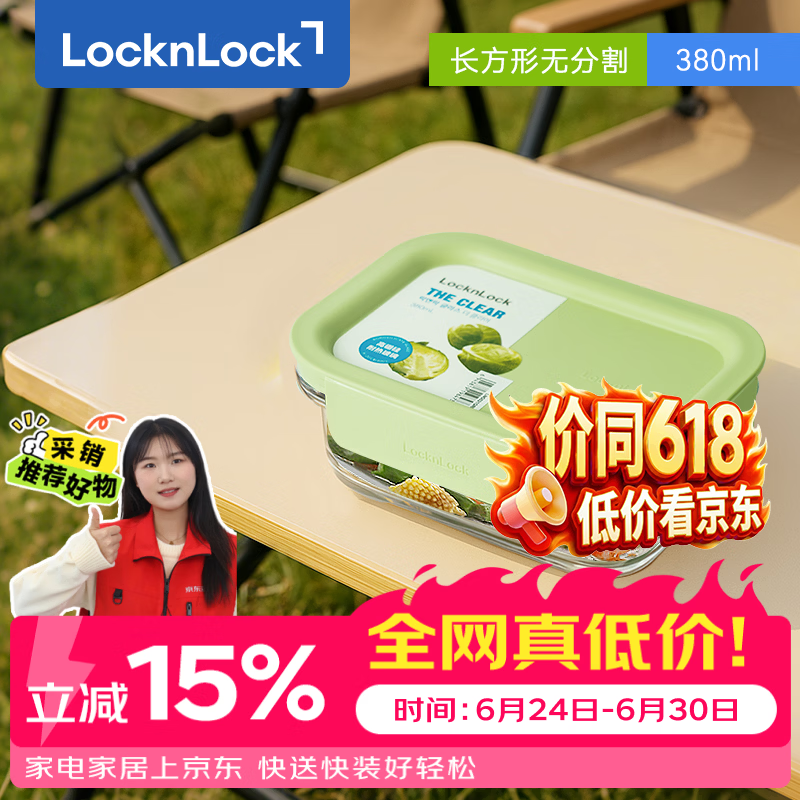 乐扣乐扣（LOCK&amp;LOCK）耐热玻璃饭盒微波炉密封带餐水果便当盒LNG521G_380ml可进洗碗机