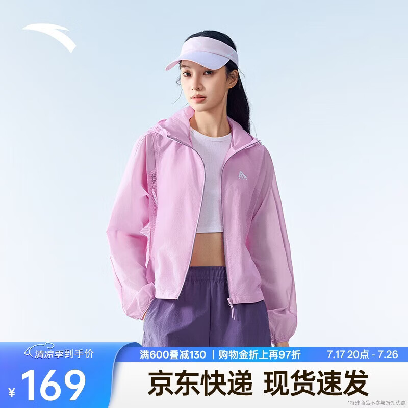 安踏轻壳3.0防晒衣丨大地之壳轻透户外山系防晒服女夏季新款外套