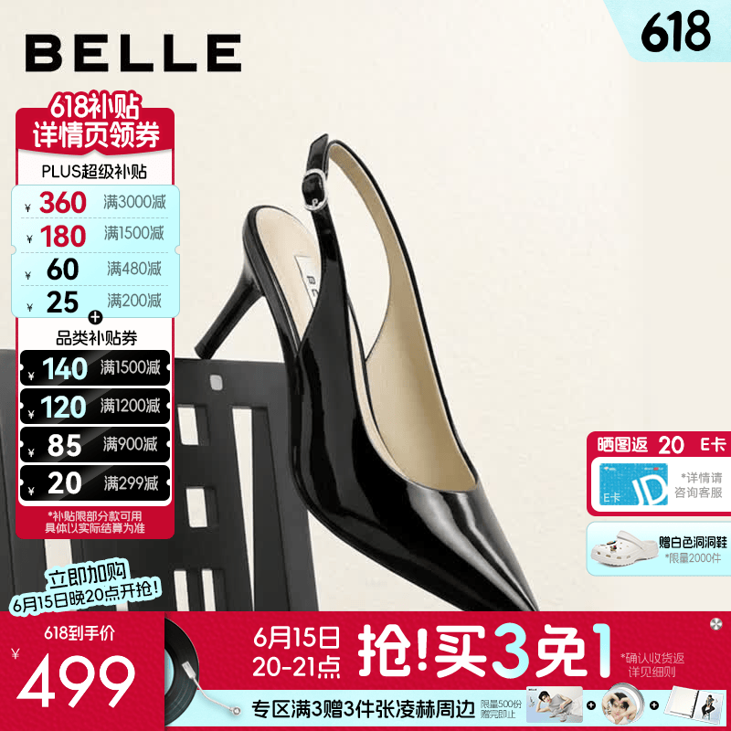 百丽极简高级包头凉鞋女2026夏新质感真皮细高跟凉鞋B3231BH6预售 黑色 37 (235mm)
