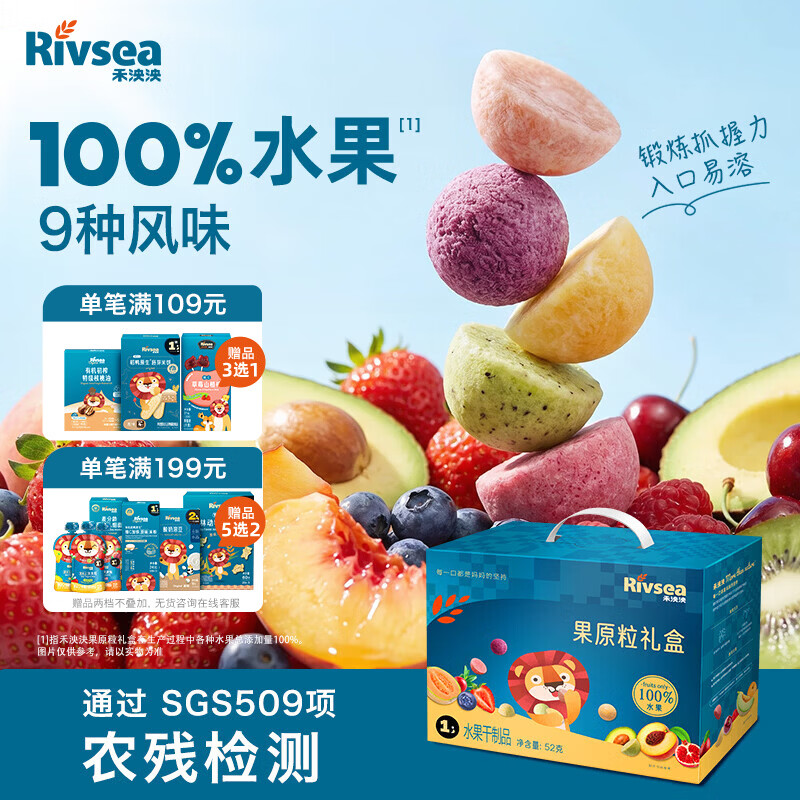 禾泱泱水果原粒礼盒75g 多倍水果浓缩100%水果入口易溶宝宝零食