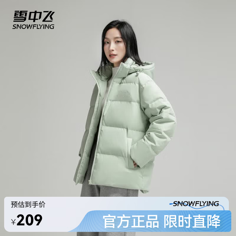 雪中飞新款男女款抽绳连帽短款加厚羽绒服情侣鸭绒时尚百搭 灰绿|4182 S 160/80A