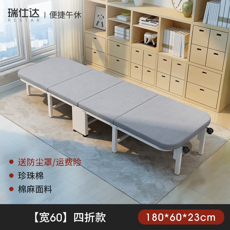 瑞仕达（Restar）办公室午休折叠床单人躺椅家用简易医院陪护行军床午睡神器 【宽60】四折款.