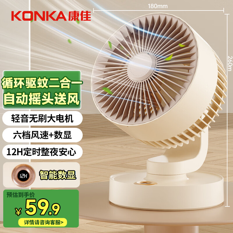 容声落地风扇空气循环扇百亿补贴，晒图后仅需82.05元
